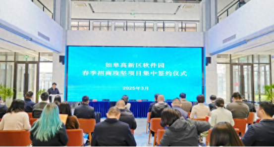 如皋高端智能装备产业：从项目落地到集群发展的华丽转身 如皋：以项目、科创、集群之力，开启产业发展新篇章