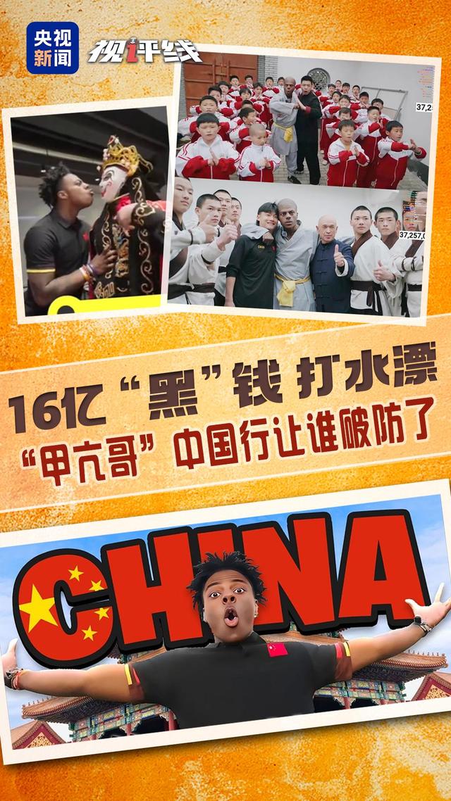 从被黑到被粉，“甲亢哥”见证中国的全球圈粉奇迹！，“甲亢哥”中国体验：功夫片式传奇，跨越国界的真实魅力！