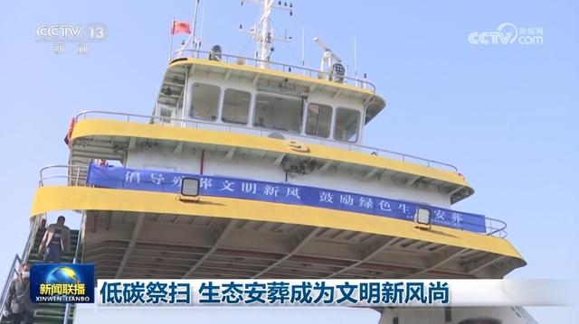 绿色清明：全国多地祭扫与安葬新趋势