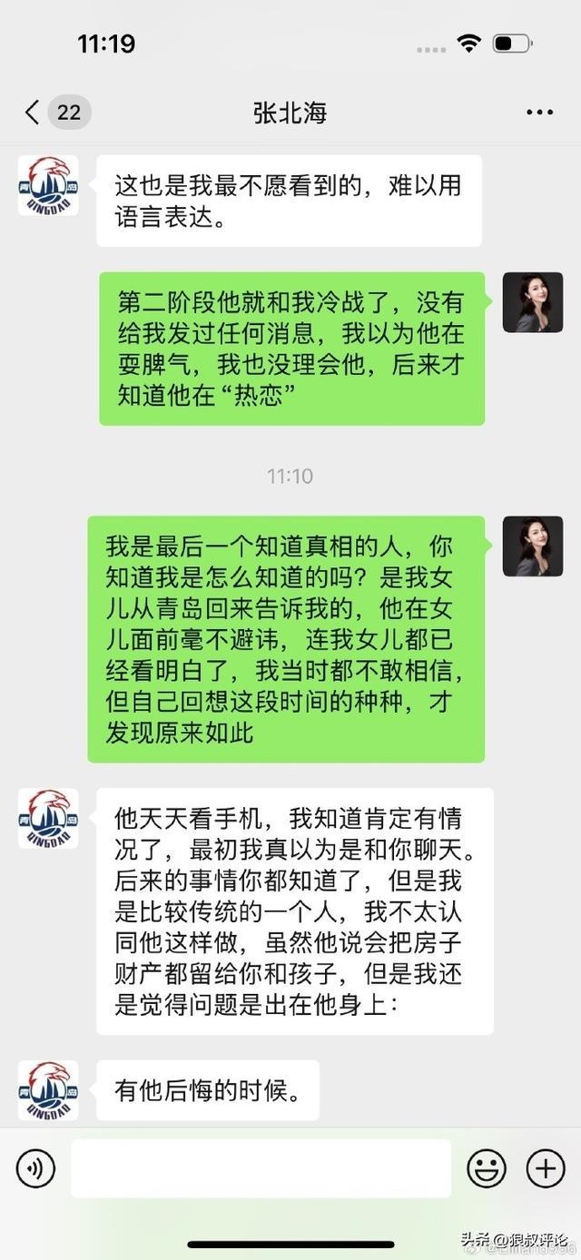 刘维伟妻子社媒爆料：出轨、资产转移，男篮圈风波不断，刘维伟出轨事件发酵，还牵扯出辽宁主帅杨鸣