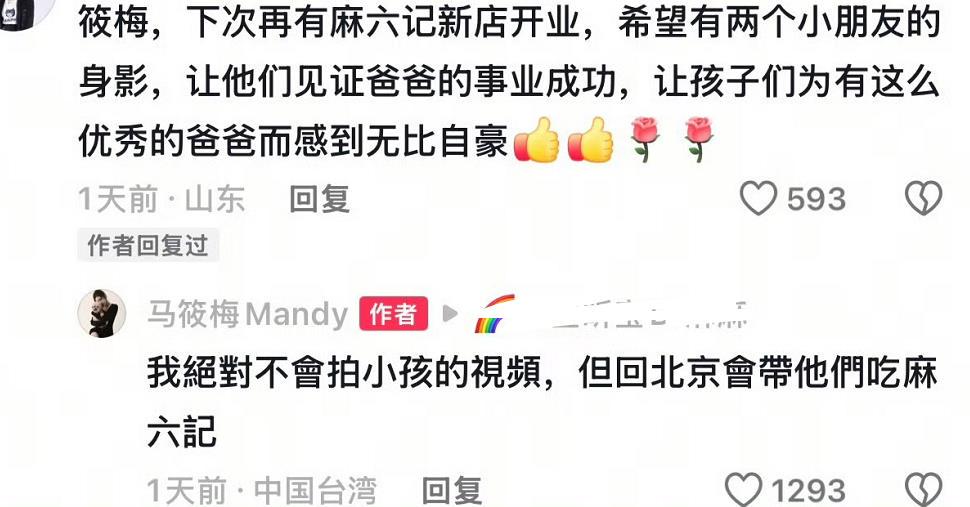 大S走后：家人陷悲伤，马筱梅为孩子撑起温暖天空，大S离世后：徐家沉浸悲痛，孩子在北京开启新生活