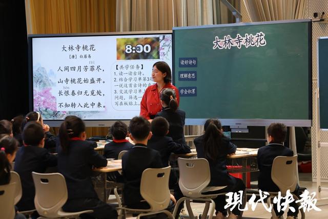 南京附小铁北新城分校：春日诗词课堂魅力无限，祁智与张靖宇老师：带南京小学生走进古诗词二月天