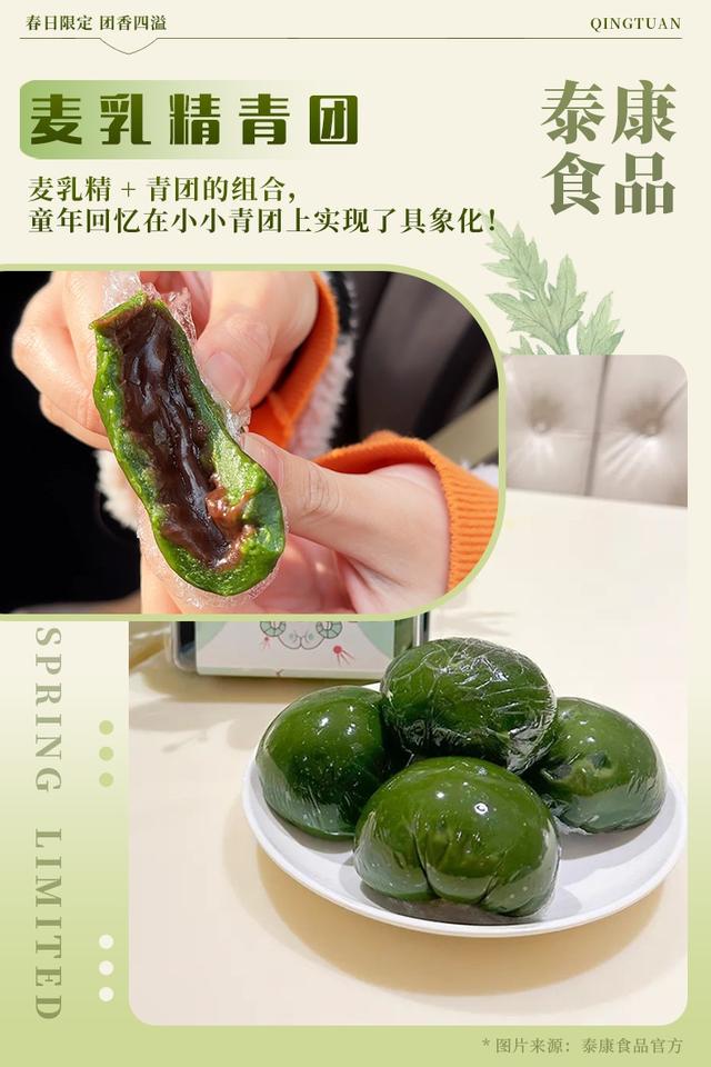 清明尝青团，黄浦寻至味 一口青团，感受黄浦春日的舌尖诱惑