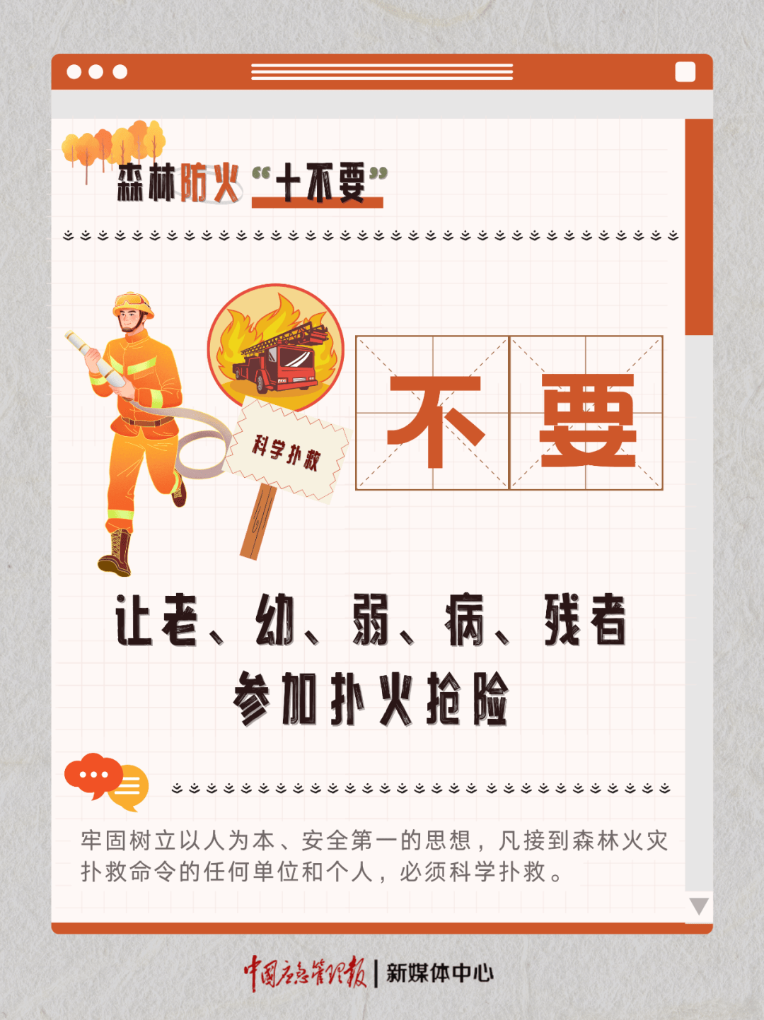 春季森林防火刻不容缓，违规用火代价惨痛