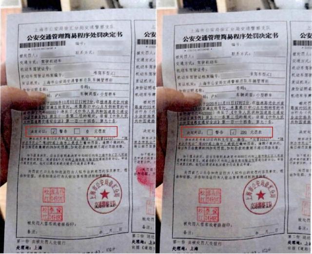 “代缴违章罚款”背后：徐汇犯罪团伙伪造公文印章被公诉，小心“黄牛”陷阱！徐汇破获伪造公文印章代缴罚款案