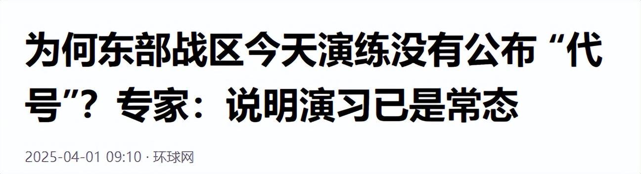 惊！解放军围台军演再升级，“台独”末日来临？ 歼 - 35 首秀台海，解放军围台给了谁一记重拳？