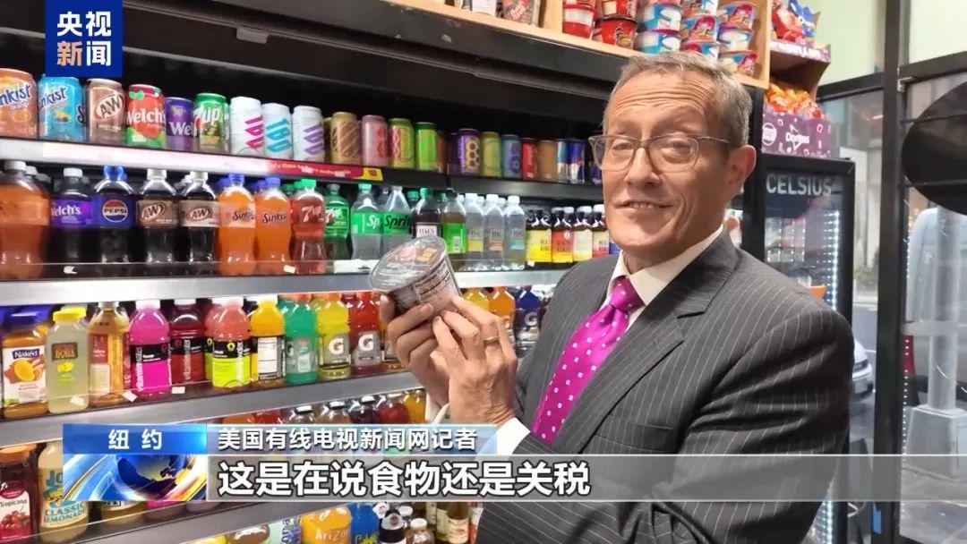 “对等关税”风暴来袭，美国民众囤货，经济走向何方？，特朗普关税令下，美国消费者钱包缩水，经济拉响警报