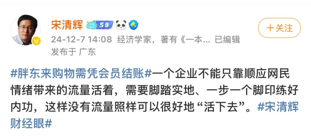 胖东来与宋清辉“对战”，企业名誉与言论自由的碰撞
