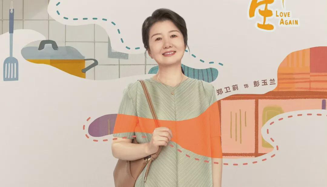 剧版我的后半生：沈卓然黄昏恋大揭秘，谁是最终良伴？