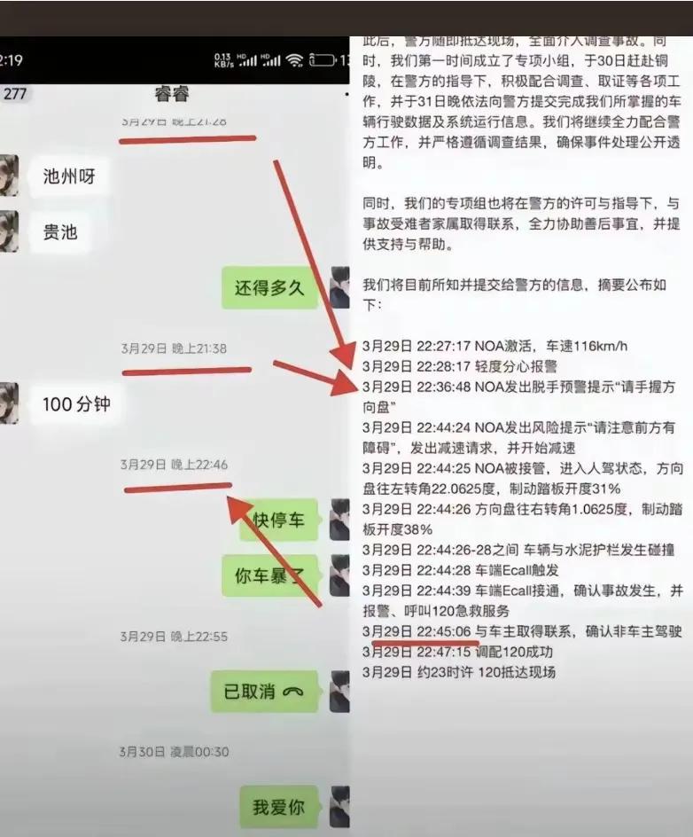 考公路上的悲剧：女主车祸背后的诸多疑点，考公途中车祸引关注，智能驾驶谜团待解