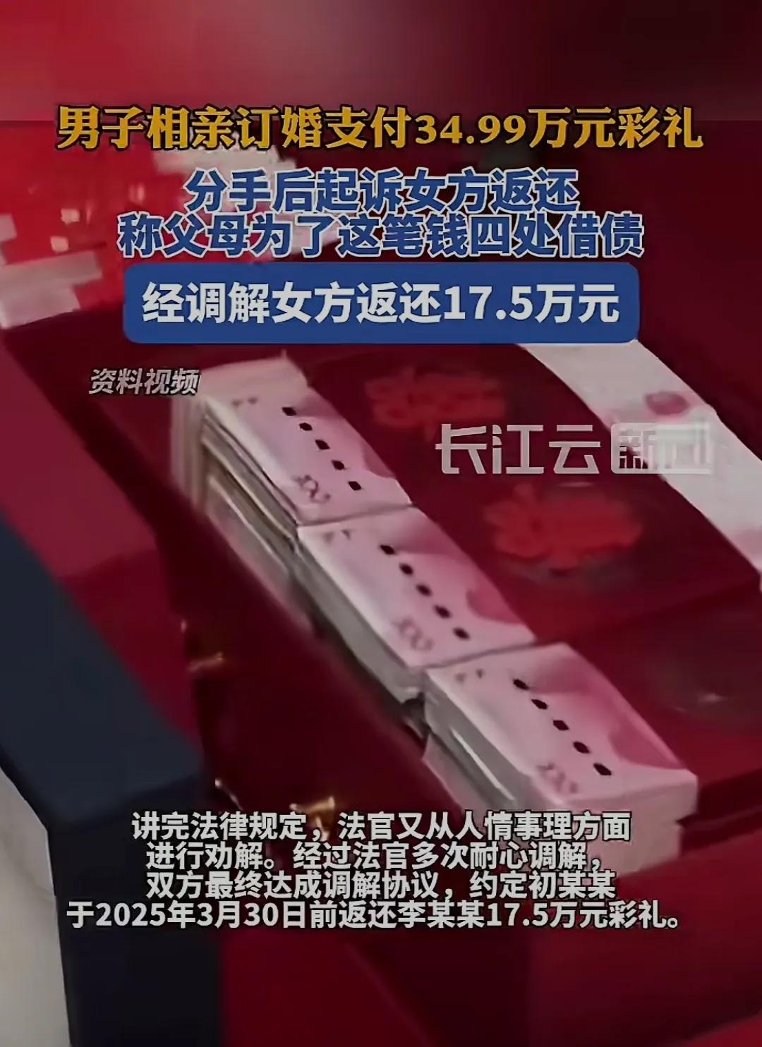 彩礼风波：为婚姻立法，守护爱情净土，抵制天价彩礼，别让爱情被金钱绑架