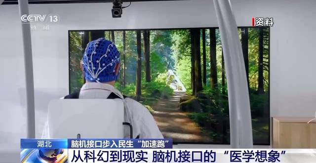 湖北脑机接口医疗服务价格出炉，为患者带来新希望 脑机接口从科幻迈向现实，湖北定价助力医学新突破