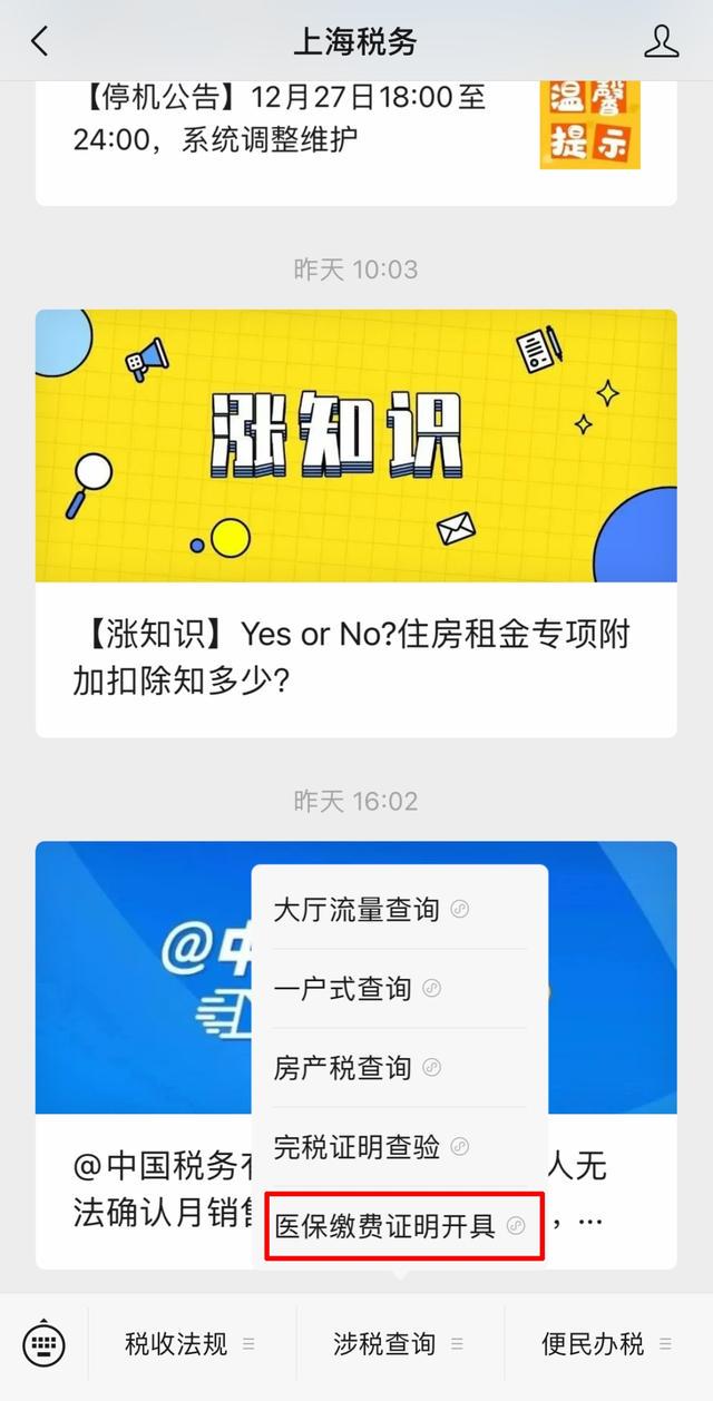 2025年4月社保费怎么缴？这里有详细指引！ 注意！2025年4月社保费扣款时间及缴费攻略公布