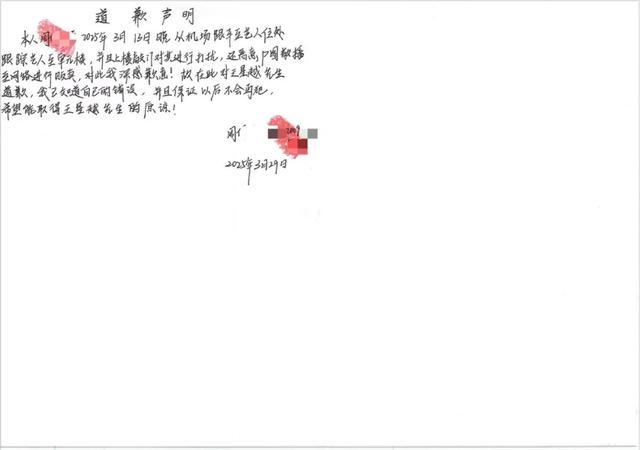 王星越私生偷拍事件和解，呼吁理性追星尊重艺人边界，王星越遭4人跟拍住所，工作室报警后达成调解协议