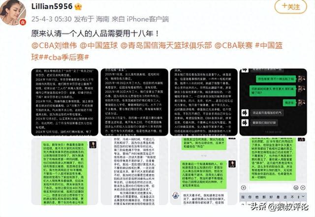 刘维伟妻子社媒爆料：出轨、资产转移，男篮圈风波不断，刘维伟出轨事件发酵，还牵扯出辽宁主帅杨鸣
