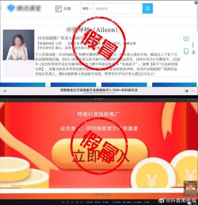 揭秘抖音短剧推广：“套娃式”骗局大曝光