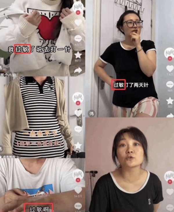 胖东来出击，“内裤女”账号粉丝暴跌！，“内裤女”蹭流量翻车，胖东来维权进行时！