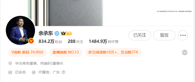 余承东职位变动，华为终端与鸿蒙智行发展或提速
