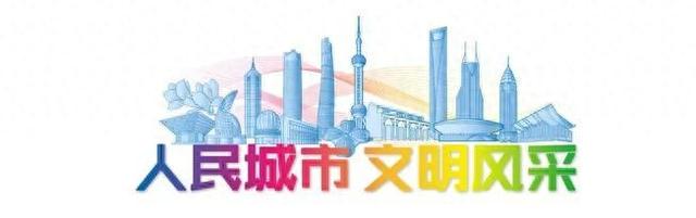 文明祭扫新风尚，虹口区清明活动精彩纷呈 虹口区清明活动：传承文化，缅怀英烈