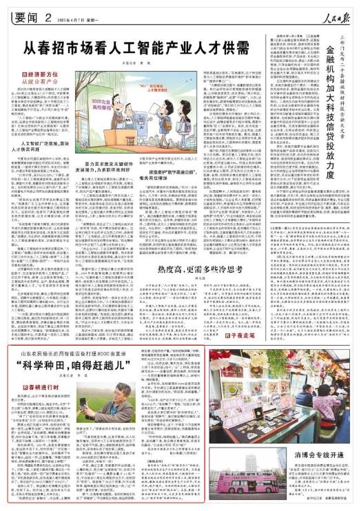 智慧农业新时代：山东农民杨长胜的科学种田经 智能设备助力，山东农民杨长胜8000亩麦田大丰收