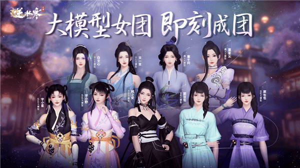 逆水寒愚人节“新能源祥瑞”玩笑，创意玩法嗨翻江湖！