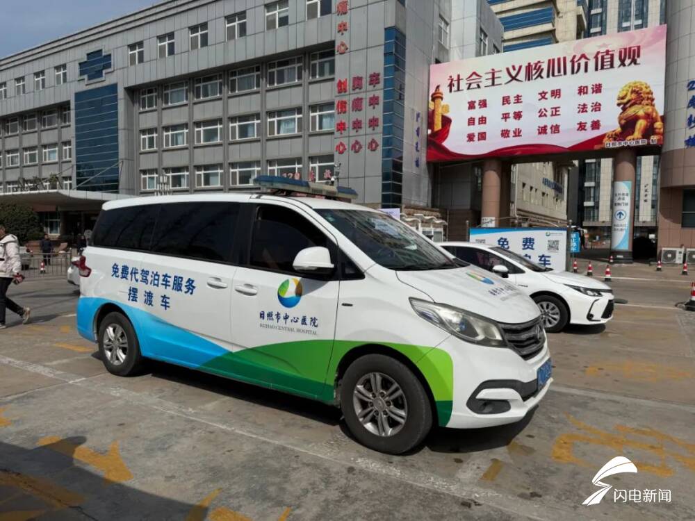 从“停车难”到“停车易”，日照市中心医院暖心服务升级！