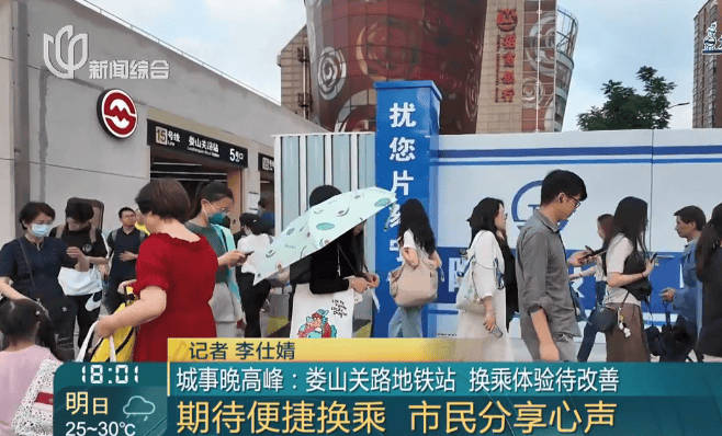 早高峰直击：娄山关路站新连通口让市民出行更轻松！，地铁娄山关路站新连通口开放，居民直呼太方便！