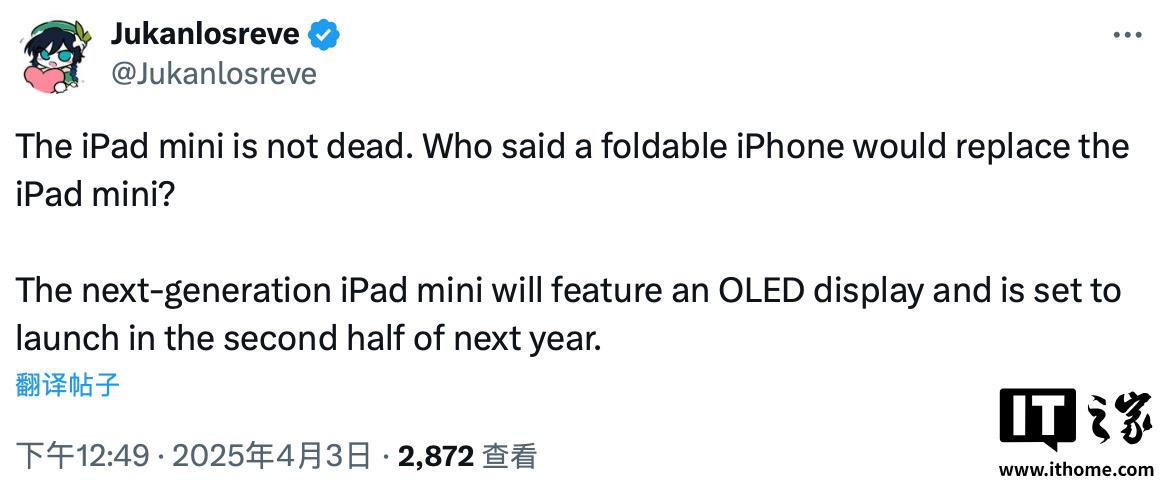 惊爆！苹果折叠屏iPhone难撼iPad mini地位，新品将配OLED屏幕 苹果决策：折叠屏iPhone不替代iPad mini，iPad mini将迎OLED革新