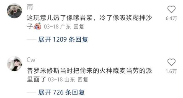 一口爆“烫”！快餐派类内馅温度惊人，快餐派类高温背后：结构、比热容是关键