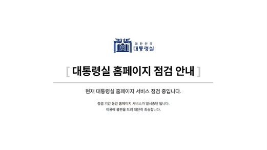 尹锡悦被免总统职，韩国总统办公室网站及政治局面新动态 韩国总统办公室网站暂停运营，尹锡悦被罢免后续引关注