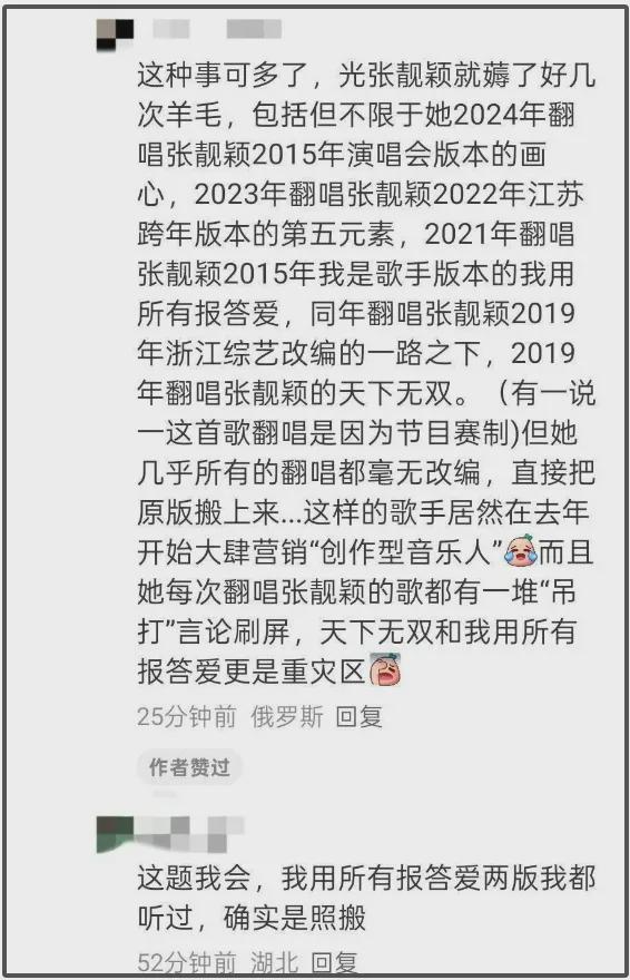 华晨宇坚持维权，黄霄雲翻唱风波愈演愈烈！