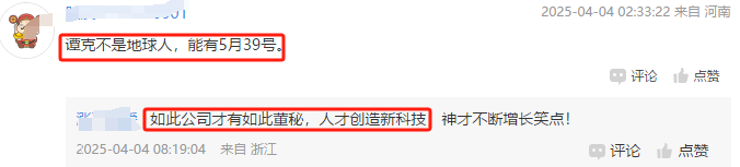 东方电热信息披露失误不断，投资者信心何去何从？