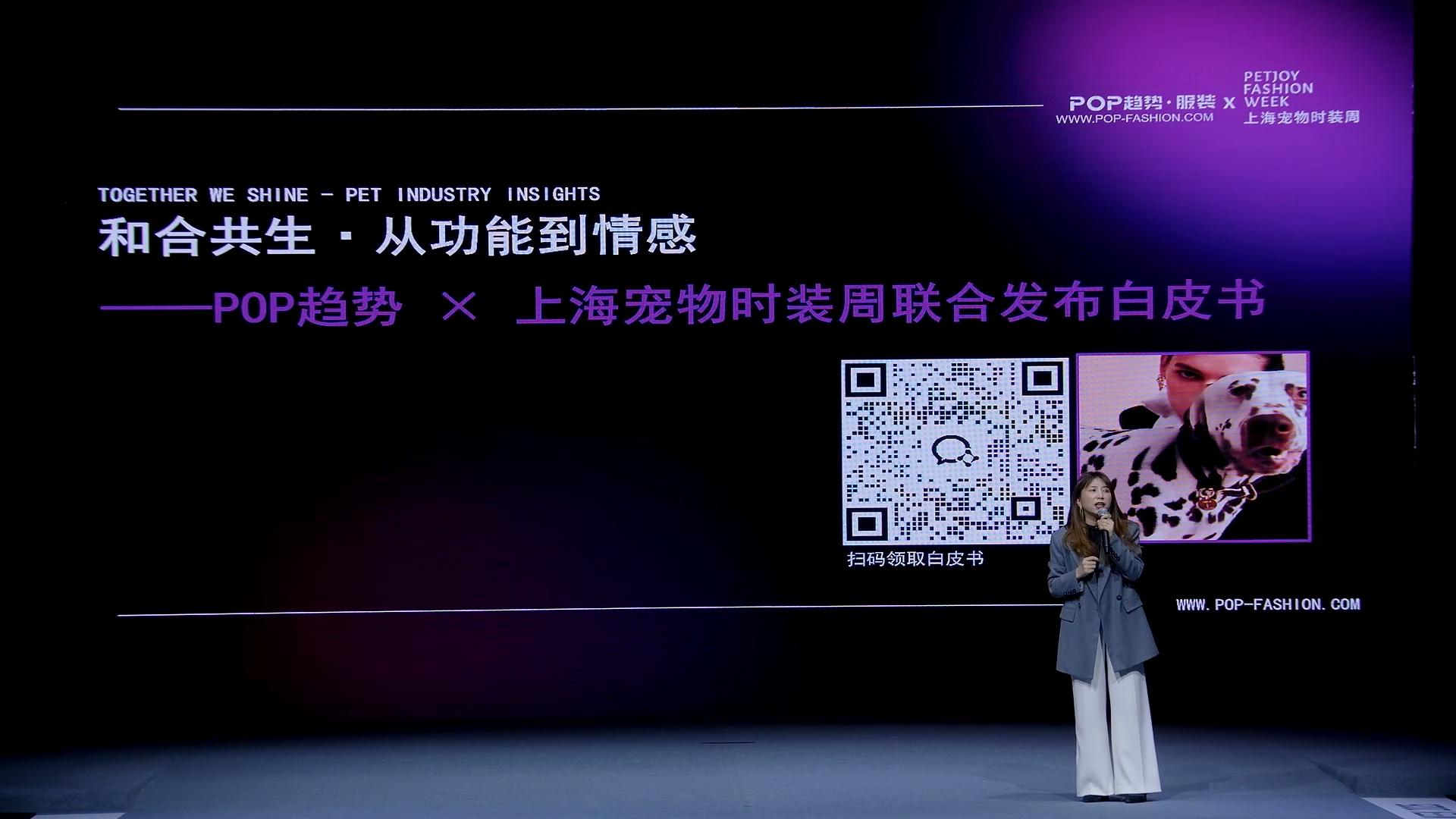 跨越物种界限，上海宠物时装周奏响时尚与科技交响曲