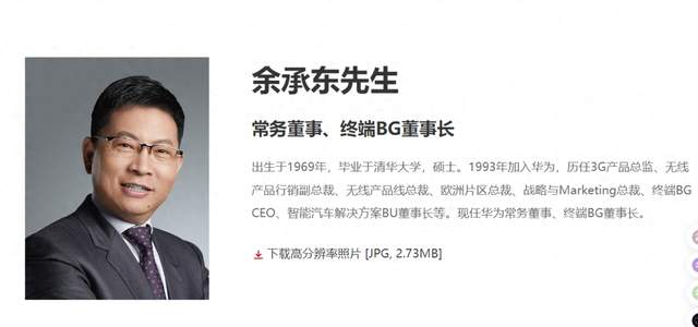 余承东职位变动，华为终端与鸿蒙智行发展或提速