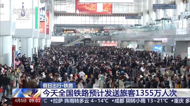 清明铁路运输：客流井喷，特色举措保障出行