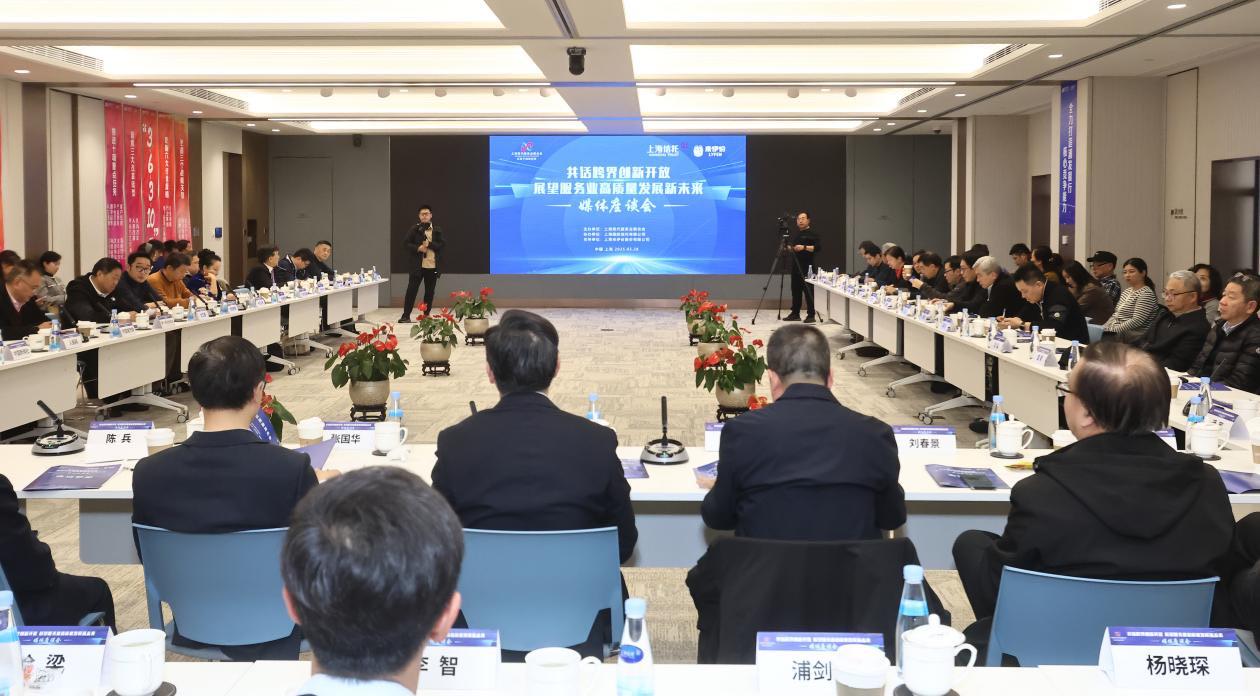 聚焦上海现代服务业座谈会，解锁跨界创新发展密码，上海现代服务业座谈会：搭建交流平台，助推产业升级