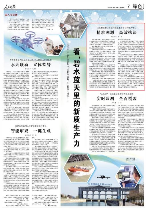 探秘山东浙江，科技守护碧水蓝天的奥秘 走航监测车等科技利器，为生态环境保驾护航