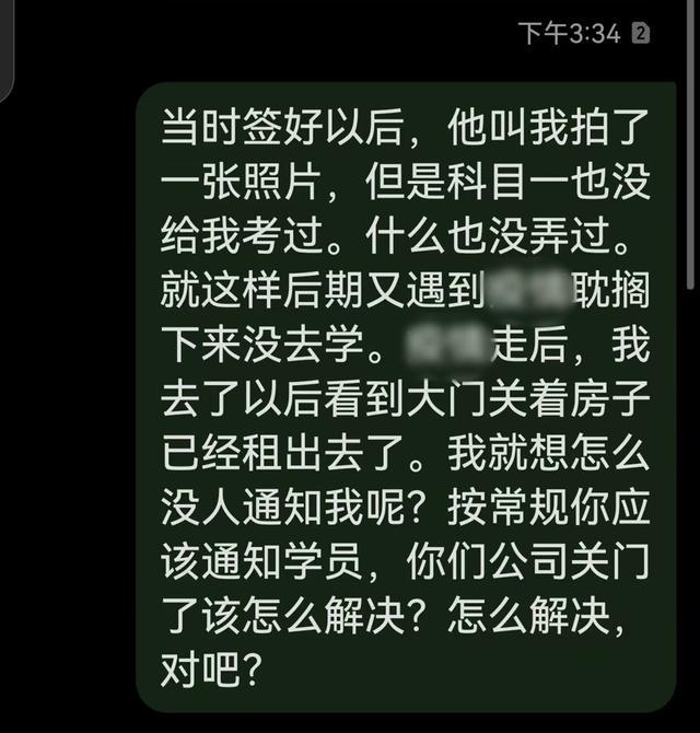 学员维权两年无果，沪上驾校“反转”不断！