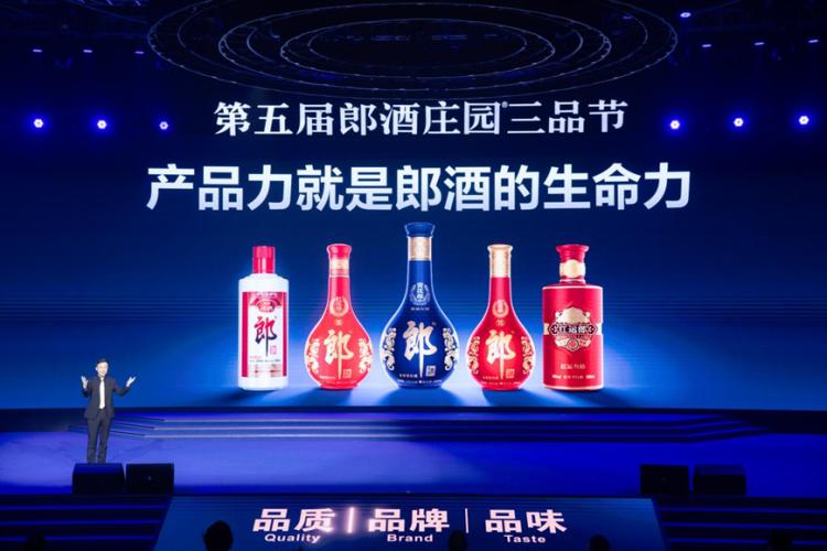 从三品节看郎酒：构建世界级白酒品牌的雄心与实践，郎酒三品节：“中国郎”迈向“世界郎”的华丽篇章