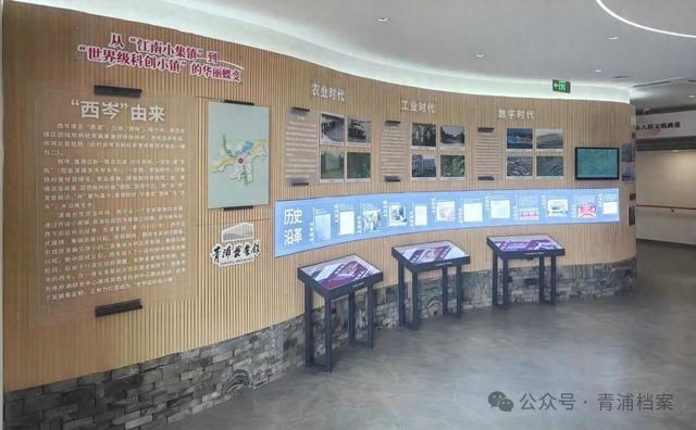 聚焦西岑科创中心，这场专题展带你见证小镇蝶变之路！
