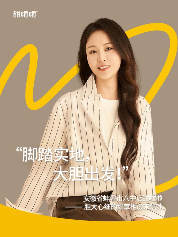 甜啦啦联名剧传递精神，女性创业者披荆斩棘逐梦前行 〈雁回时〉邂逅甜啦啦，女性创业者开启新征程