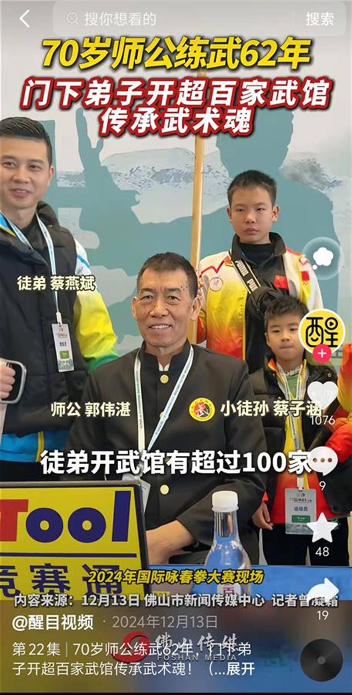 咏春大师郭伟湛离世，一代传奇落幕 郭伟湛：从学武少年到咏春宗师，一生与拳相伴终成绝响