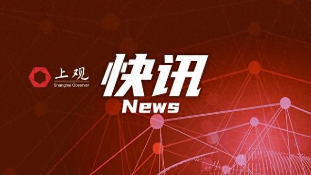 11家美国企业“上榜”不可靠实体清单，释放了什么信号？