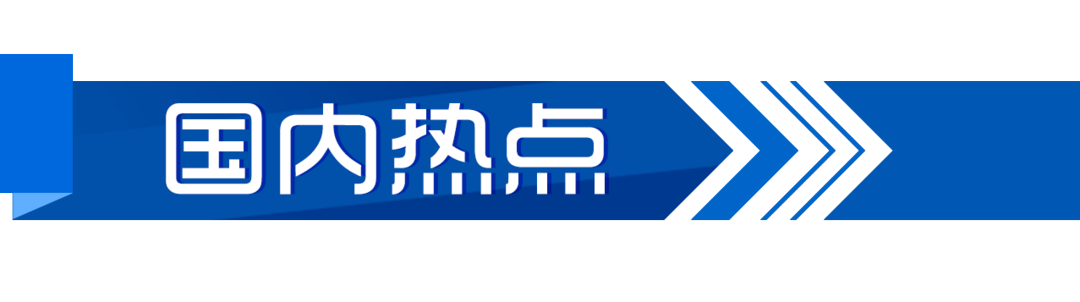 清明氛围下，多领域新闻事件聚焦大众目光，清明时节：缅怀英烈与多彩生活交织，全球热点纷至沓来