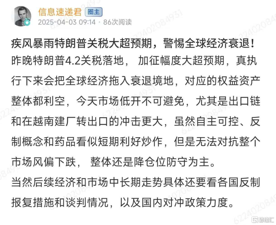 特朗普对等关税：一场高风险豪赌下的中国机遇与挑战，“对等关税”风暴来袭，中美及全球市场谁能突围？