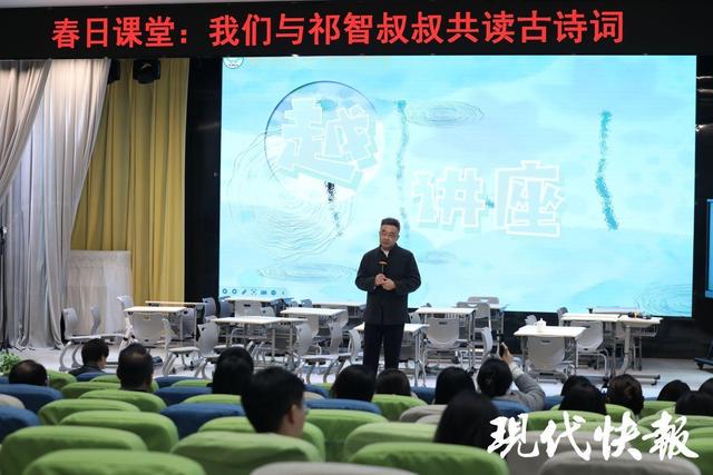 南京附小铁北新城分校：春日诗词课堂魅力无限，祁智与张靖宇老师：带南京小学生走进古诗词二月天