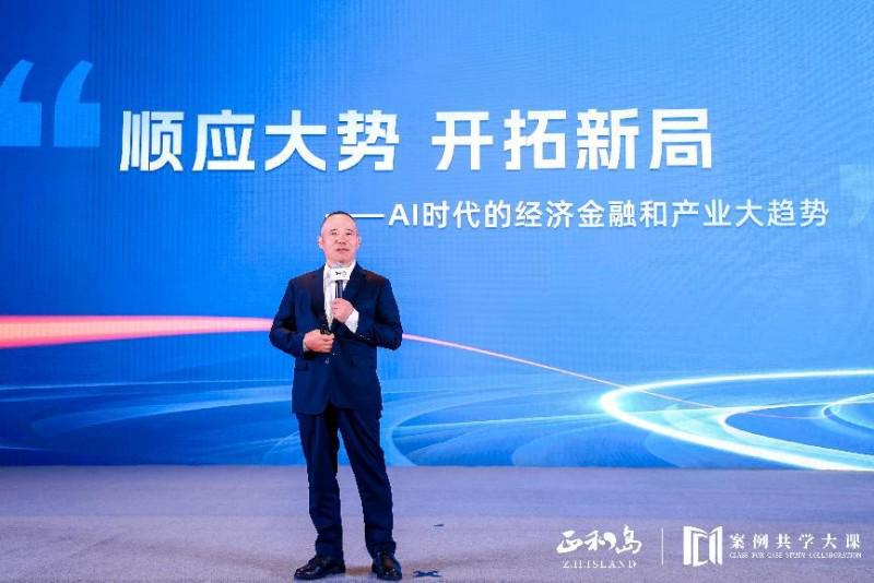 正和岛全面升级案例共学，借AI助力企业家走向卓越 2025正和岛案例共学大课：AI时代企业发展新指引