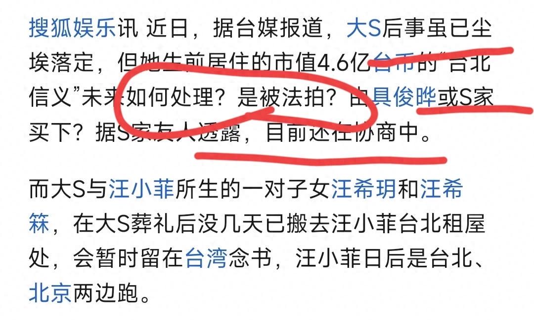 大S离世两月，那套婚房的命运究竟如何？