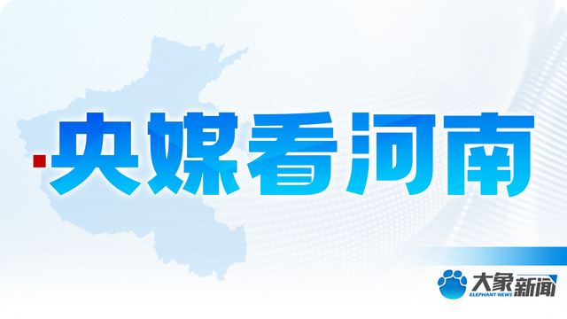 聚焦河南：农业、文旅、产业的春日新动态