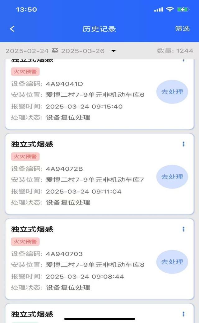 爱博二村早高峰突发火情，7分钟处置完毕